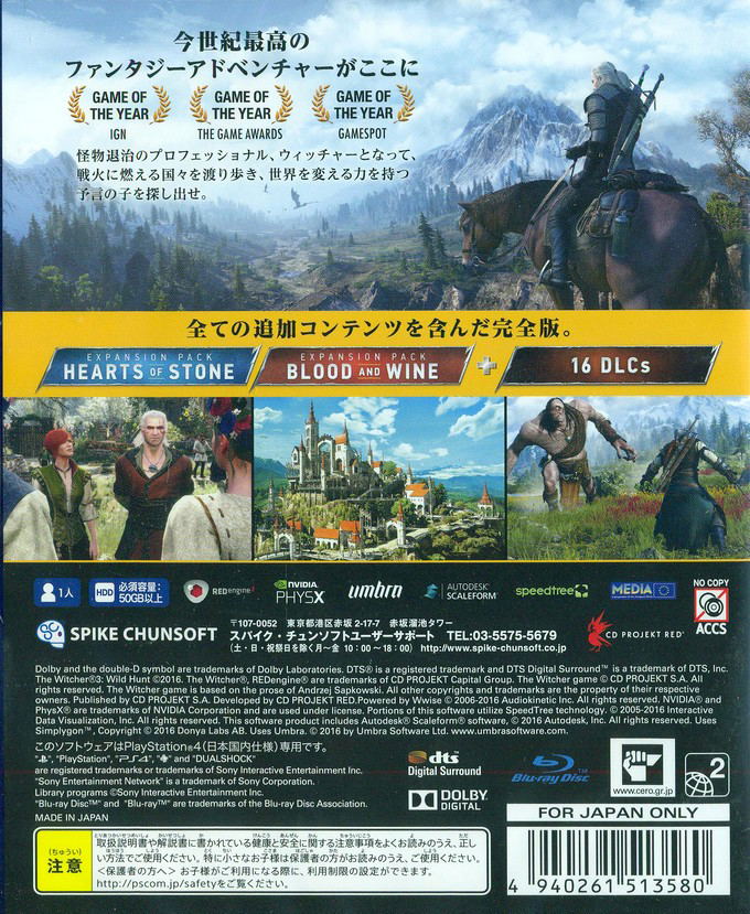 The Witcher 3: Wild Hunt [Game of the Year Edition] image 2