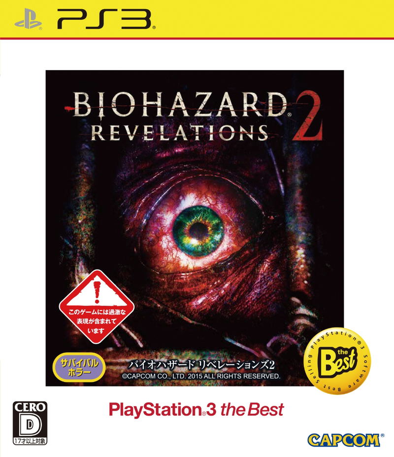 BioHazard: Revelations 2 (PlayStation 3 the Best) image 1
