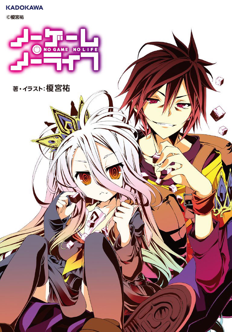No Game No Life Practical War Game with Nendoroid Sora [Special Package Edition] image 1