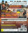 Sengoku Musou Sanada Maru thumbnail 2