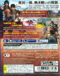 Samurai Warriors Sanada Maru thumbnail 2