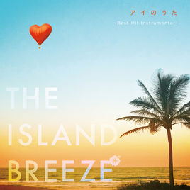 Ai No Uta The Island Breeze - Best Hit Instrumental — Import Game Deal