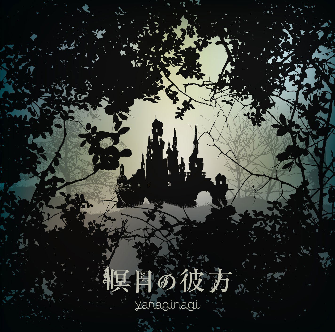 Meimoku No Kanata (Berserk Outro Theme) — Import Game Deal