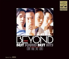 Best Sound Best Hits (UPM24KCD)_