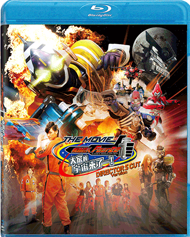 Kamen Rider Fourze The Movie: Space, Here We Come! (Director's Cut) image 1