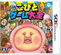 Kobito Game Taizen thumbnail 1