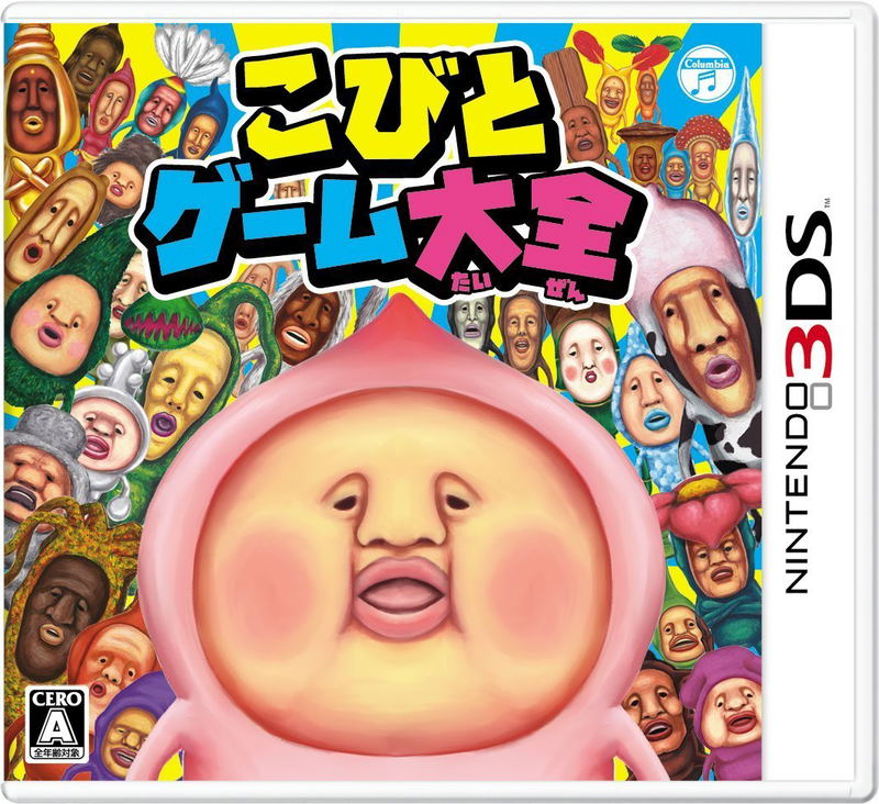 Kobito Game Taizen image 1