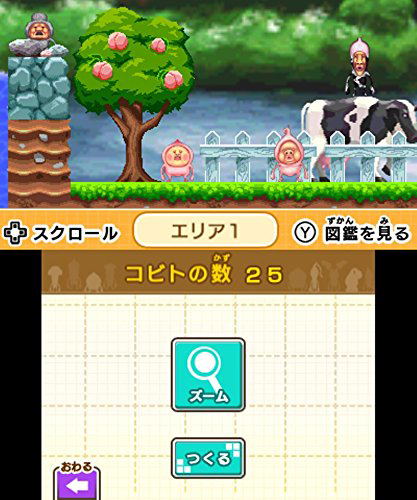 Kobito Game Taizen image 4