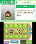 Kobito Game Taizen thumbnail 5
