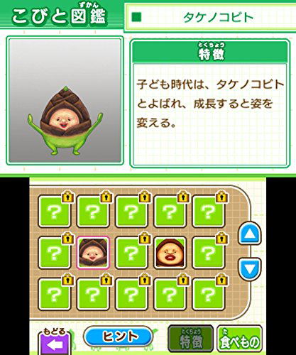 Kobito Game Taizen image 5