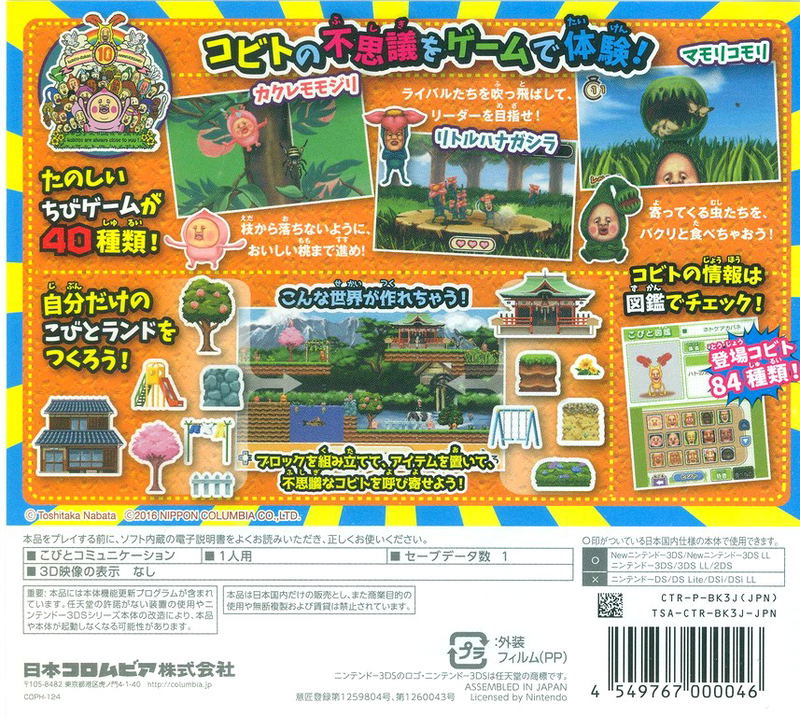 Kobito Game Taizen image 2