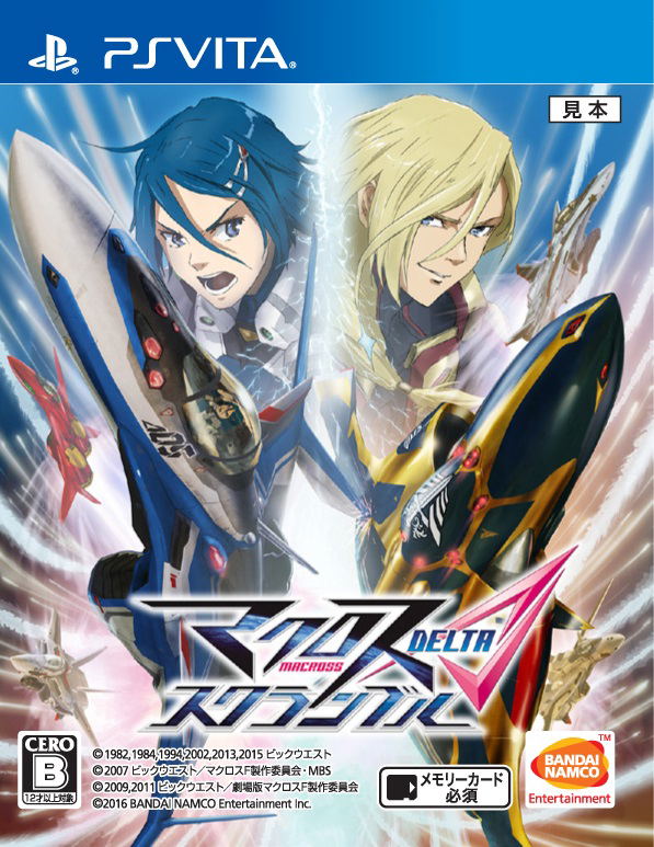 Macross Delta Scramble image 1