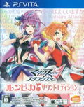 Macross Delta Scramble [Limited Edition] thumbnail 1
