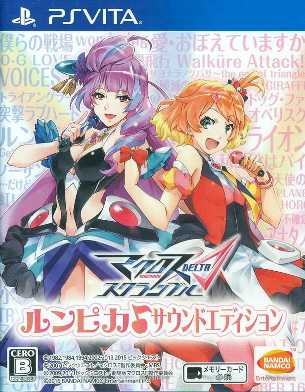 Macross Delta Scramble [Limited Edition] image 1