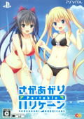 Saka Agari Hurricane Portable [Limited Edition] thumbnail 1