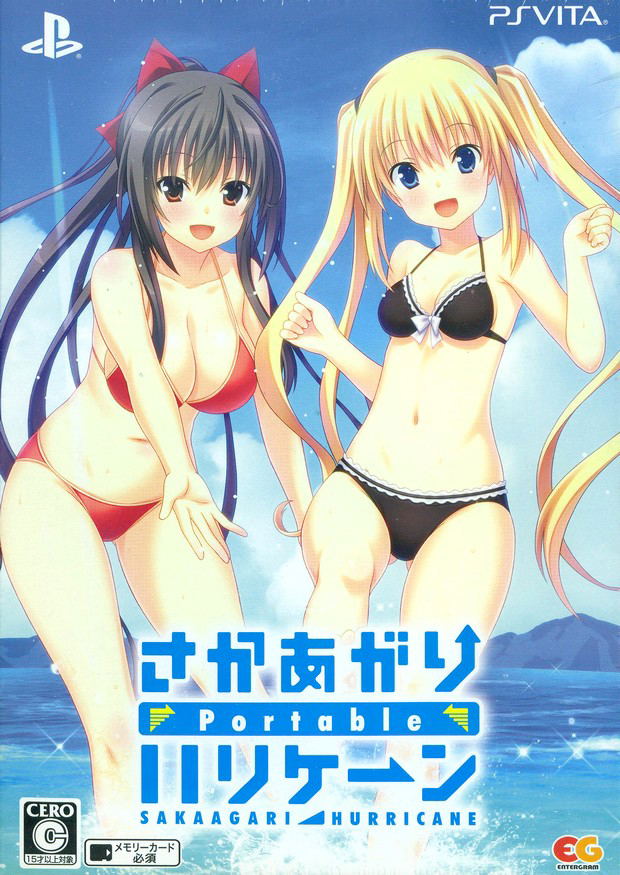 Saka Agari Hurricane Portable [Limited Edition] image 1