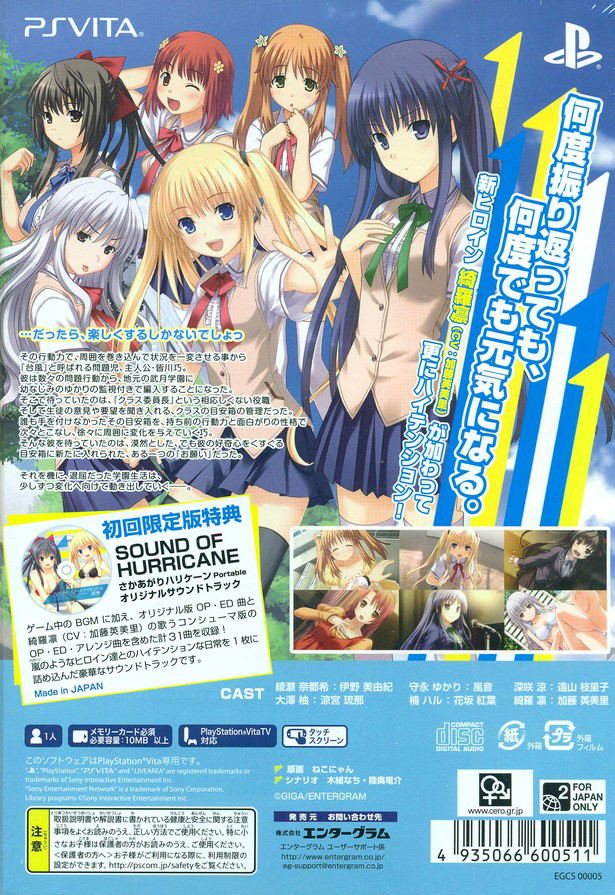 Saka Agari Hurricane Portable [Limited Edition] image 2