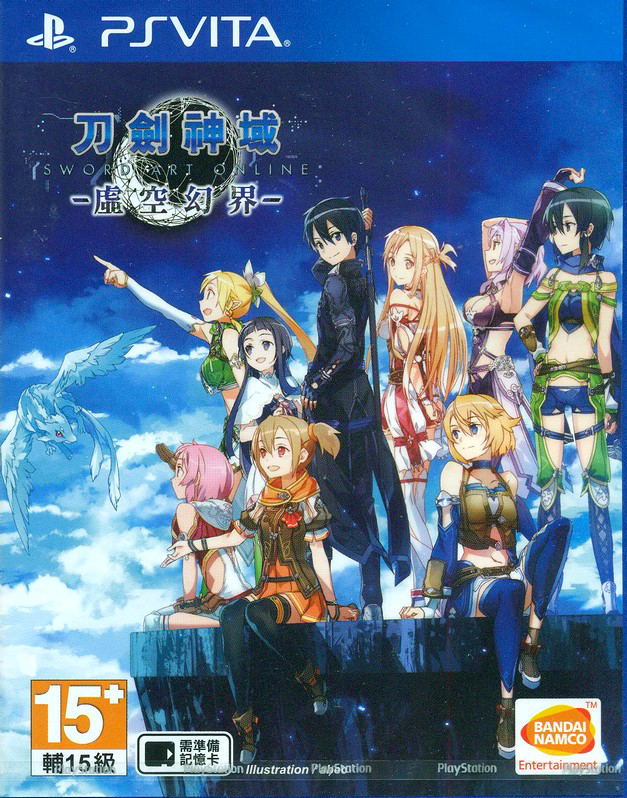 Sword Art Online: Hollow Realization (Chinese Subs) image 1