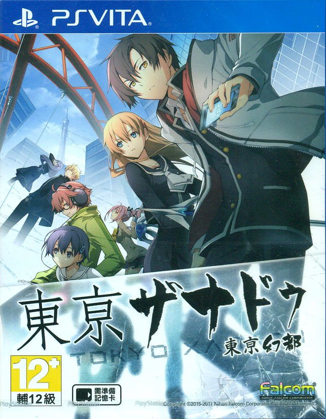 Tokyo Xanadu (Chinese Subs) image 1