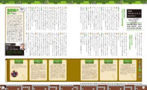 Yan Dragon Quest 30th Anniversary Koichi Sugiyama Works - Hero Too LV85