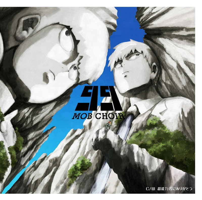 99 (Mob Psycho 100 Intro Theme) image 1