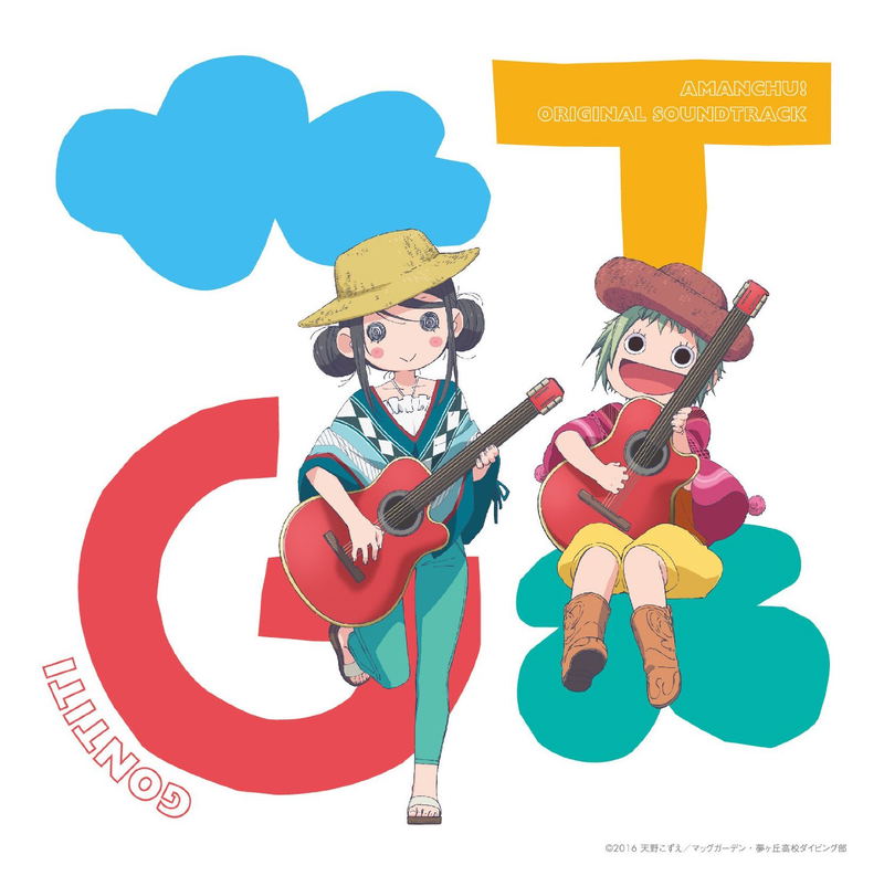 Amanchu Original Soundtrack image 1