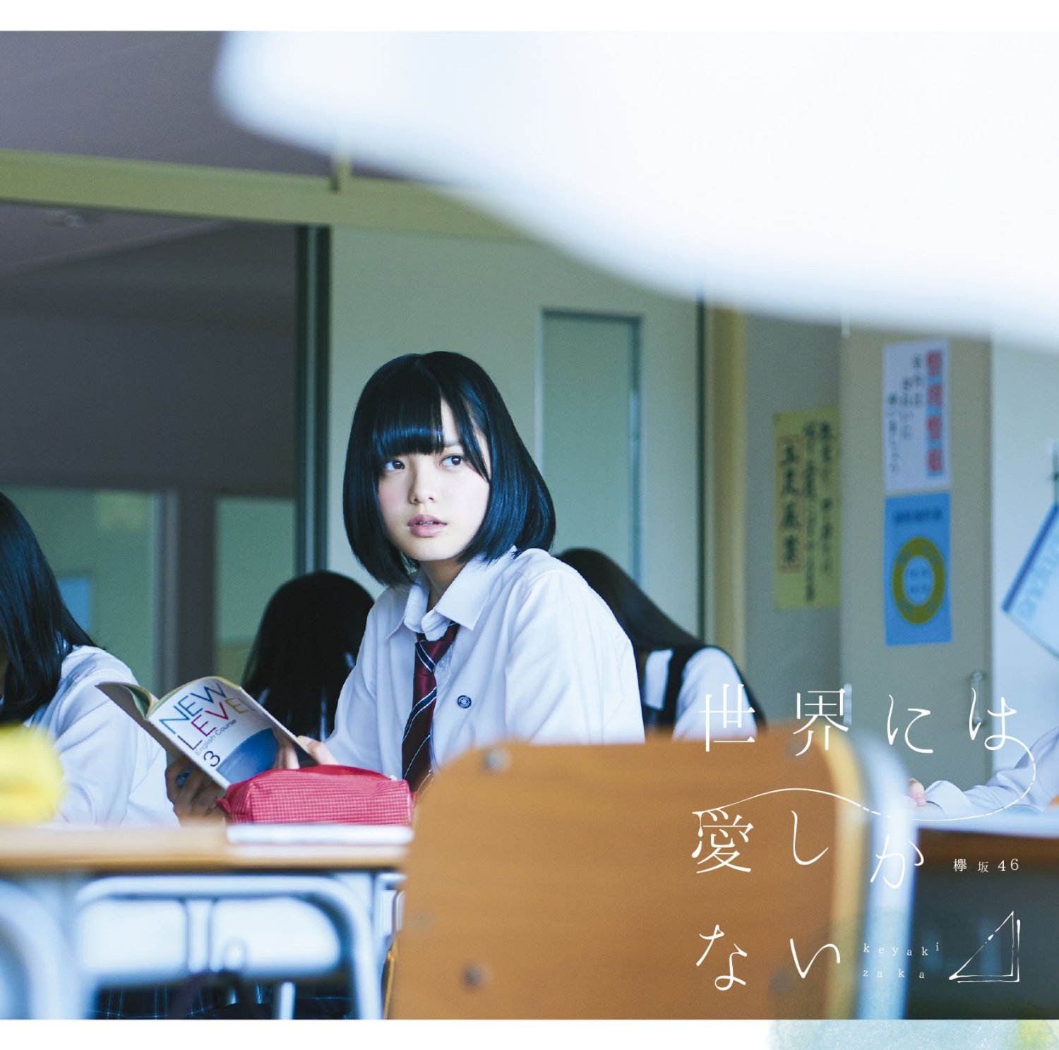Sekai Ni Wa Ai Shika Nai [CD+DVD Type A] — Import Game Deal