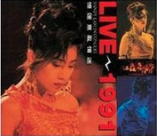Sandy Lam In Concert 1991 (2CD) — Import Game Deal