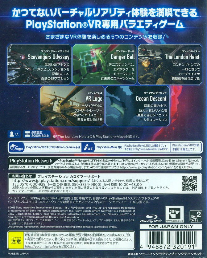 Playstation VR Worlds image 2