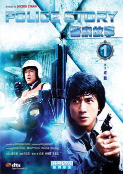 Police Story_