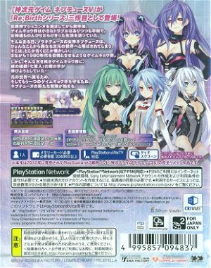 Shin Jijigen Game Neptune Re;Birth 3 V Century [Compile Heart Selection]