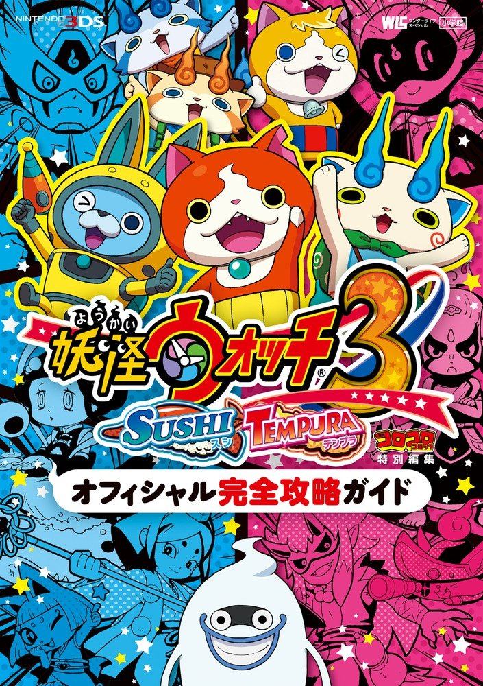 Nintendo 3DS Yo-kai Youkai Yokai Watch 3 Sushi Tempura Busters T Pack Japan  Game