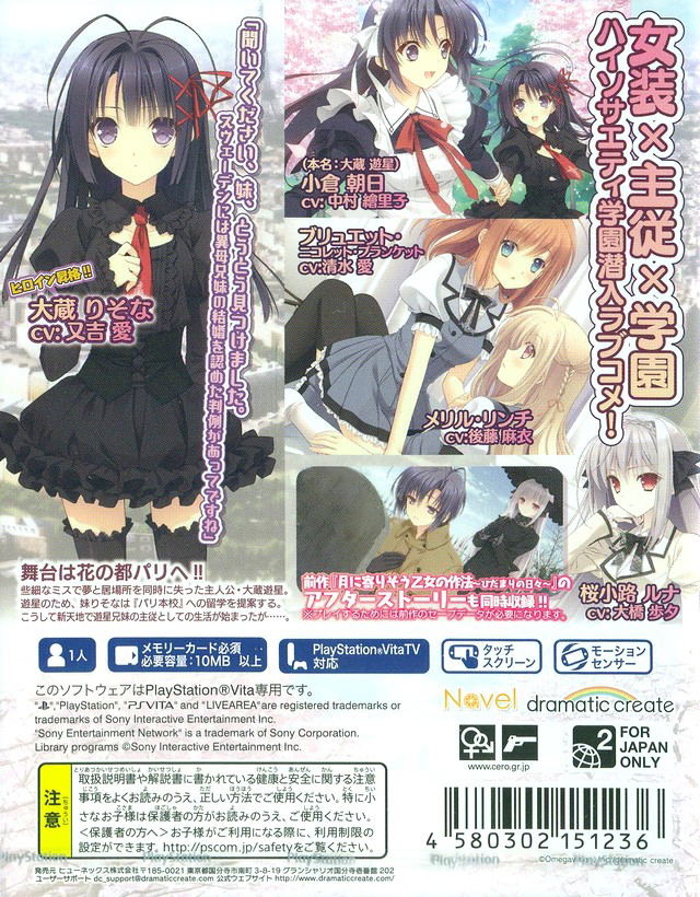 Otome Riron to Sono Shuuhen Bon Voyage image 2