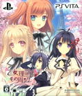 Otome Riron to Sono Shuuhen Bon Voyage [Limited Edition] thumbnail 1