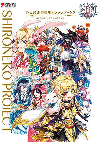 Shironeko Project Official Setting Data And Fan Book 2 image 1