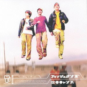 Kuchu Camp [SHM-CD] — Import Game Deal