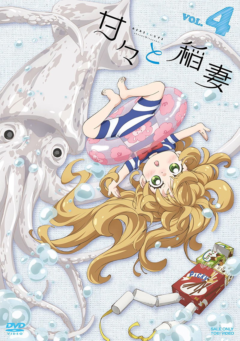 Amaama To Inazuma Vol.4 image 1
