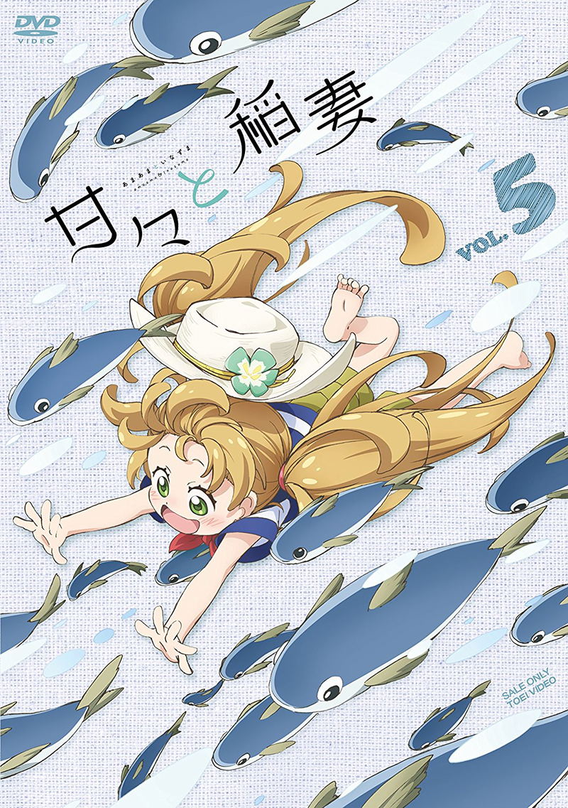 Amaama To Inazuma Vol.5 image 1