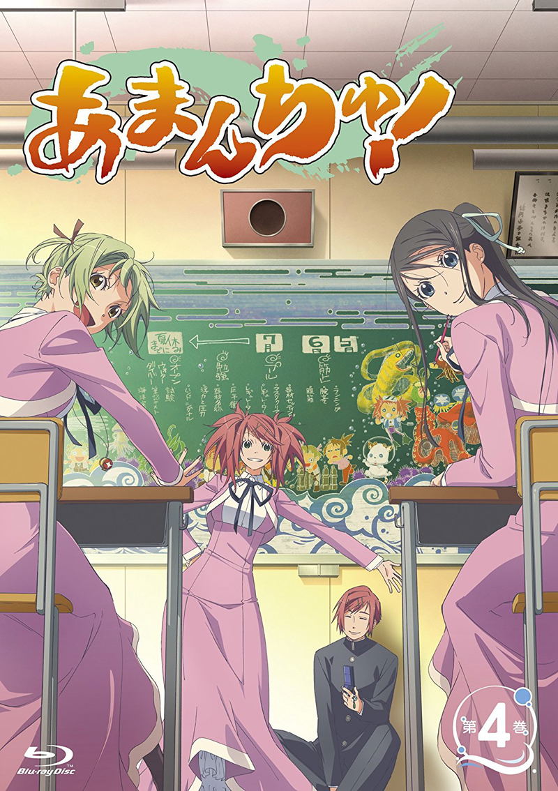 Amanchu! Vol.4 image 1