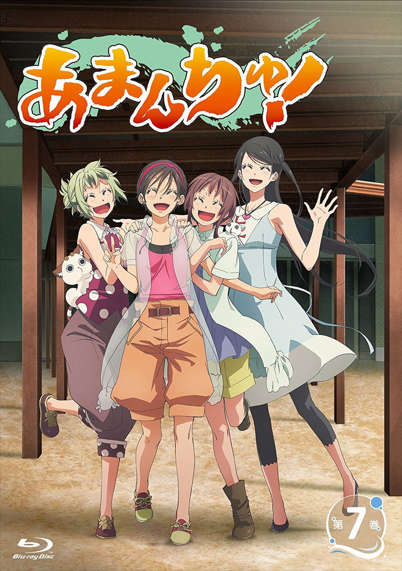Amanchu! Vol.7 image 1