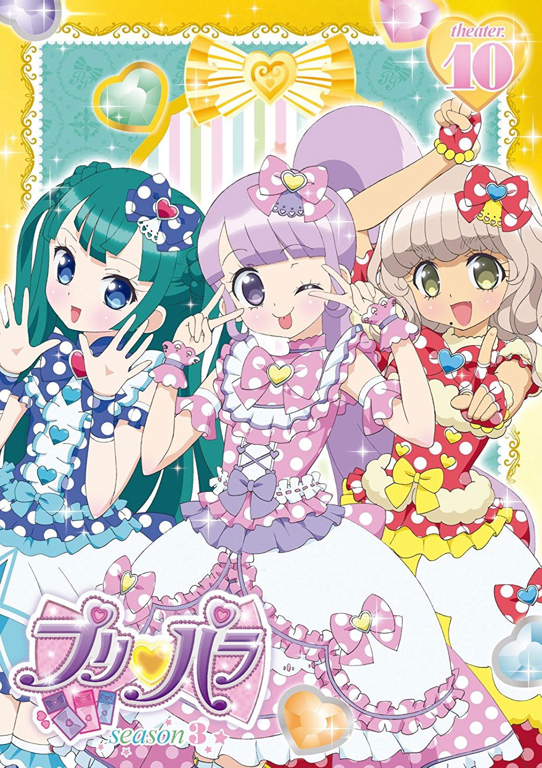 Pripara Season.3 Blu-ray BOX-1 :20240120173431-01883us:miyanojin5 - 通販 -  Yahoo!ショッピング - アニメーション