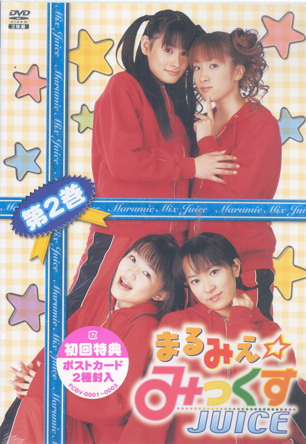 Marumie Mix Juice Vol.2 image 1