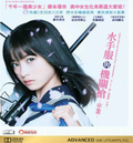 Sailor Suit and Machine Gun -Graduation- thumbnail 1