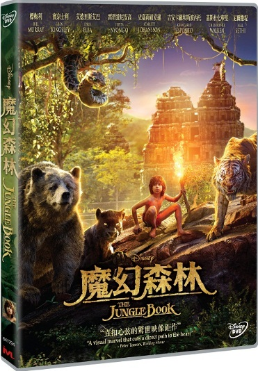 The Jungle Book image 1