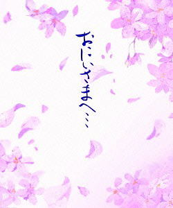 Oniisama E Complete Blu-ray Box image 1