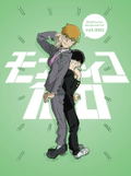 Mob Psycho 100 Vol.1 [Limited Edition] thumbnail 1