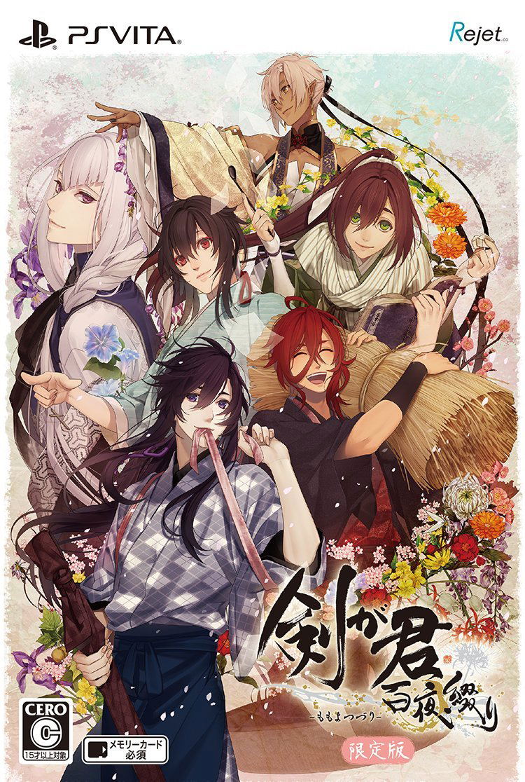 Kengakimi Momoyo Tsuzuri [Limited Edition] image 1