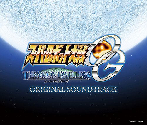 Super Robot Wars Original Generation Moon Duelers Original Soundtrack image 1