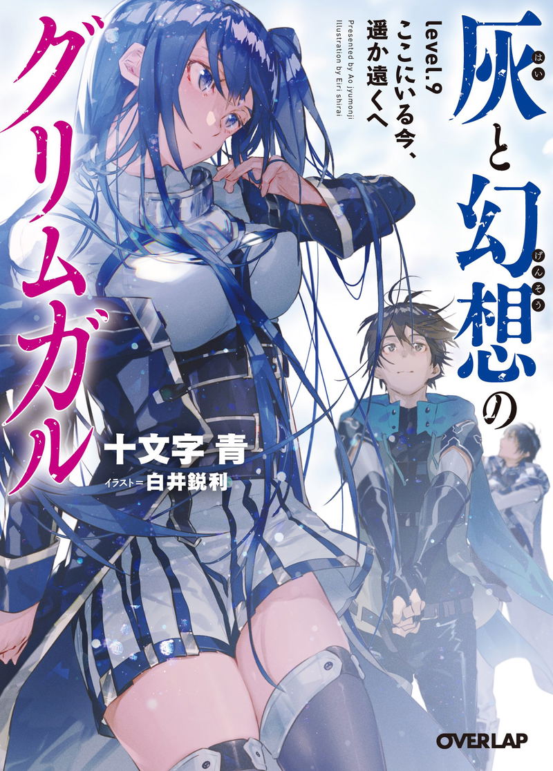 Grimgar Of Fantasy And Ash 9 image 1