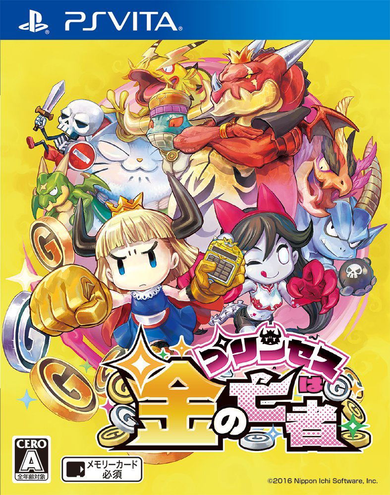 Princess wa Kane no Mouja image 1
